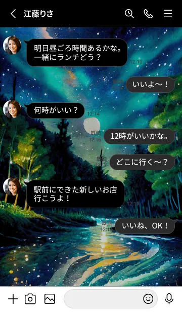 [LINE着せ替え] 綺麗な星空の夜景着せかえ#660の画像3