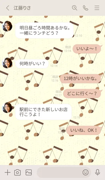 [LINE着せ替え] 2連符柄  シナモンの画像3