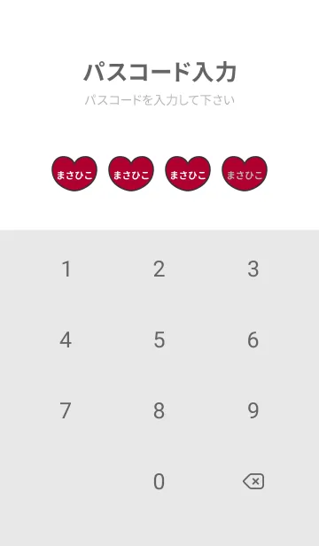 [LINE着せ替え] ハートと天使『まさひこ』 LOVEの画像4