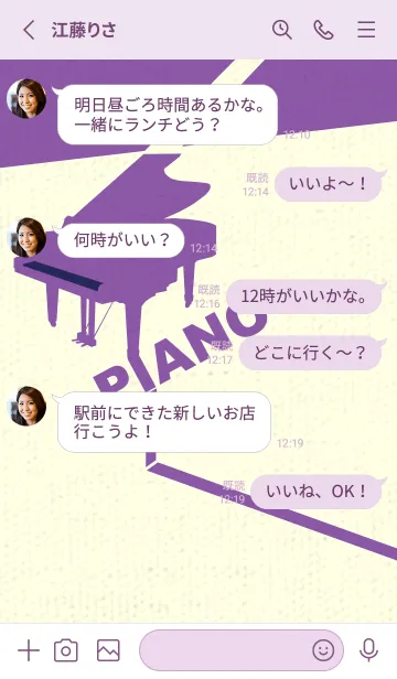 [LINE着せ替え] グランドピアノ  パープルネイビーの画像3