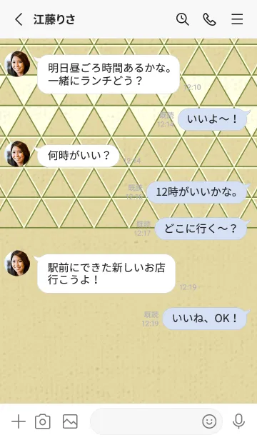 [LINE着せ替え] 和柄鱗のきせかえ 純白の画像3