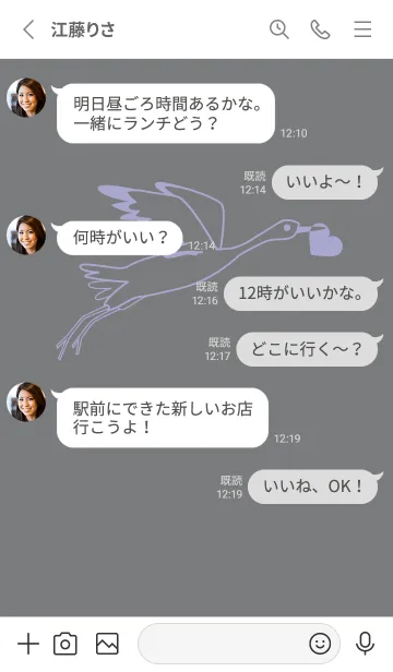 [LINE着せ替え] 鳥とハート 鉛色の画像3