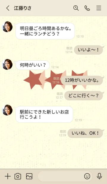 [LINE着せ替え] 三ツ星のきせかえ テラコッタの画像3