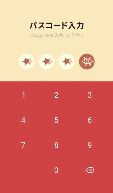 [LINE着せ替え] 三ツ星のきせかえ テラコッタの画像4