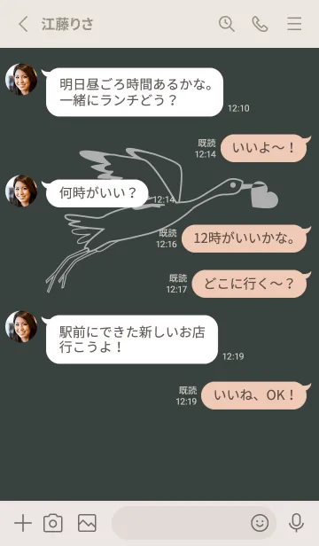 [LINE着せ替え] 鳥とハート オフブラックの画像3