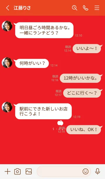 [LINE着せ替え] 真っ赤×りんご。シンプル。の画像3