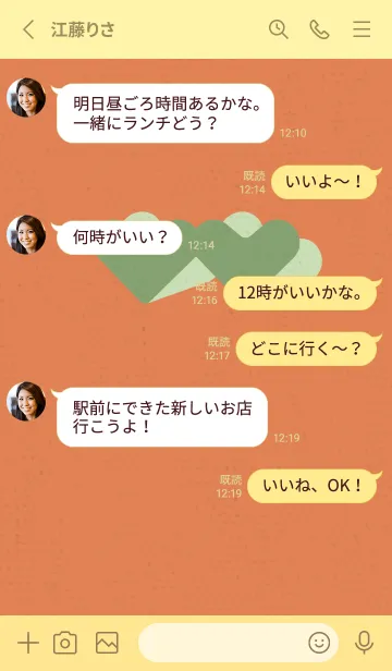 [LINE着せ替え] 2ハートのきせかえ みかんの画像3