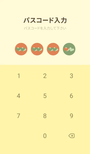[LINE着せ替え] 2ハートのきせかえ みかんの画像4