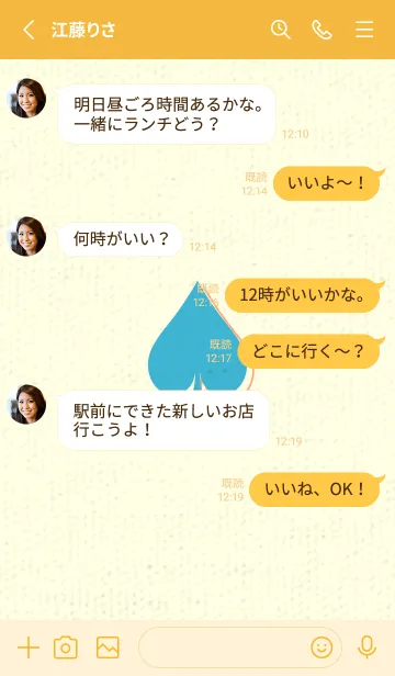 [LINE着せ替え] スペードのきせかえ アクアの画像3