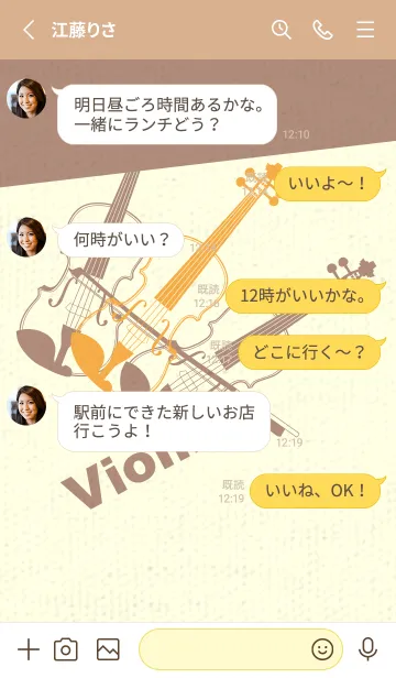 [LINE着せ替え] Violin 3カラー 柑子色の画像3