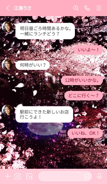 [LINE着せ替え] 運気上昇 桜とストロベリームーンの画像3