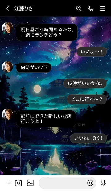 [LINE着せ替え] 綺麗な星空の夜景着せかえ#661の画像3