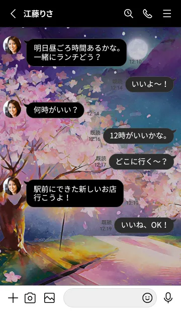 [LINE着せ替え] 美しい夜桜の着せかえ#526の画像3