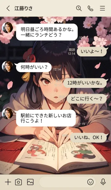 [LINE着せ替え] 浮世絵桜の季節 N52d9の画像3