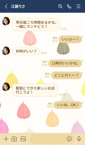 [LINE着せ替え] 葉っぱ 暖色系6の画像3