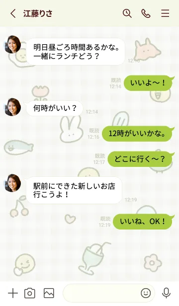 [LINE着せ替え] green so good 06_1の画像3