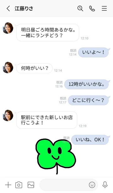 [LINE着せ替え] クローバー1の画像3