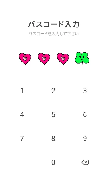 [LINE着せ替え] クローバー1の画像4