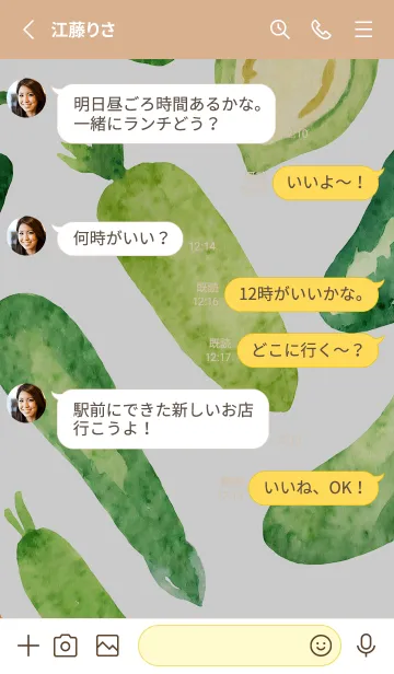 [LINE着せ替え] 【シンプル】お野菜の着せかえ#384の画像3