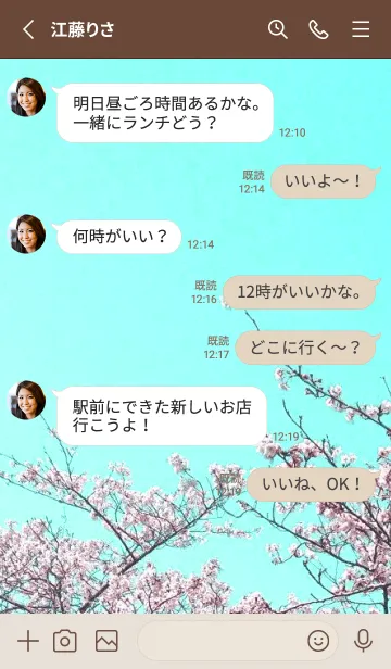 [LINE着せ替え] 幸せ桜と青空の着せかえ/くすみブルーの画像3