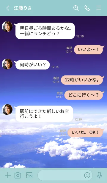 [LINE着せ替え] スカイ 28の画像3