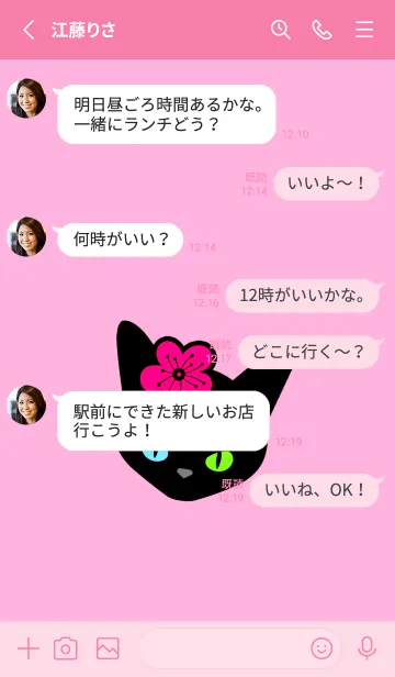 [LINE着せ替え] ブラックキャット＆桜 38の画像3