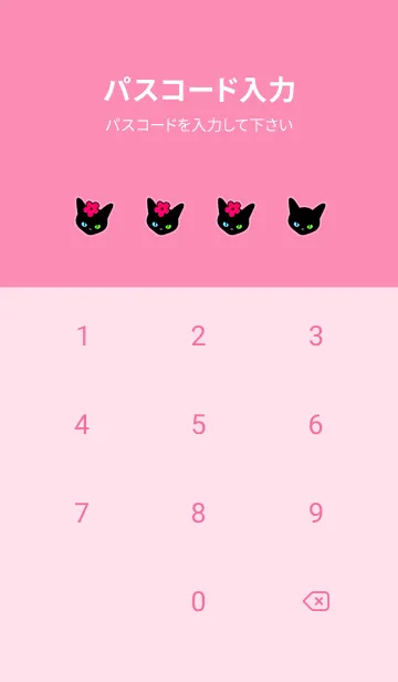 [LINE着せ替え] ブラックキャット＆桜 38の画像4