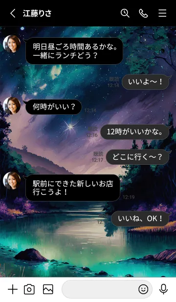 [LINE着せ替え] 綺麗な星空の夜景着せかえ#664の画像3