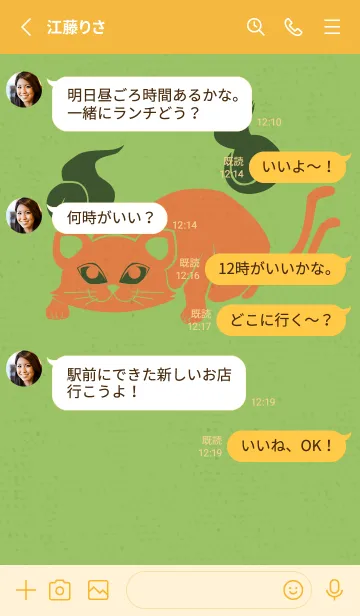 [LINE着せ替え] Yokai-ねこまた オウムの画像3