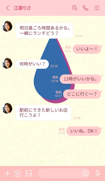 [LINE着せ替え] 水滴のきせかえ ウルトラマリーンの画像3