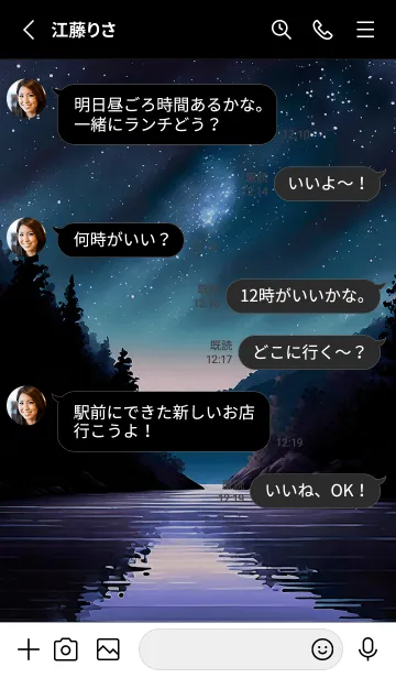 [LINE着せ替え] 綺麗な星空の夜景着せかえ#665の画像3