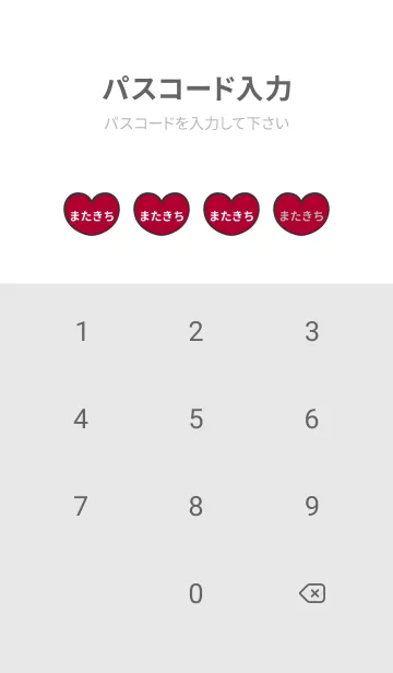 [LINE着せ替え] ハートと天使『またきち』 LOVEの画像4