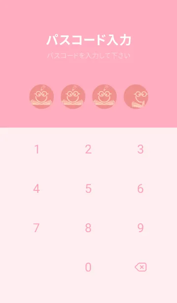 [LINE着せ替え] スマイル＆スタディ 薄紅の画像4