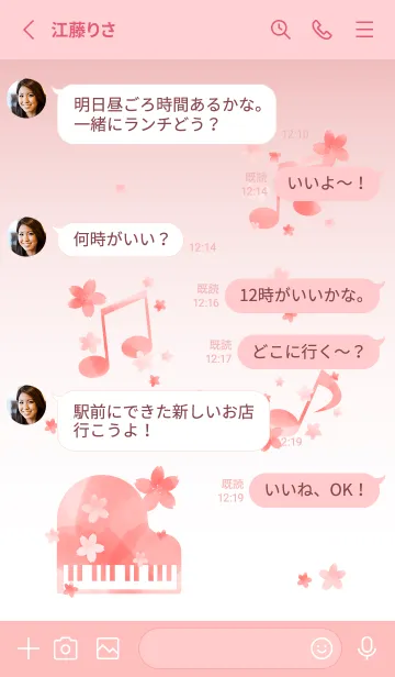 [LINE着せ替え] 春の音楽 薄いピンクの画像3