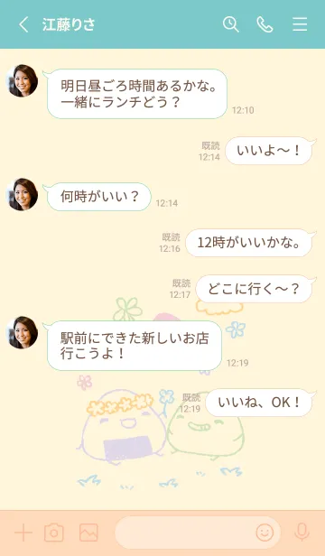 [LINE着せ替え] おにぎりとお花 ミルキーの画像3