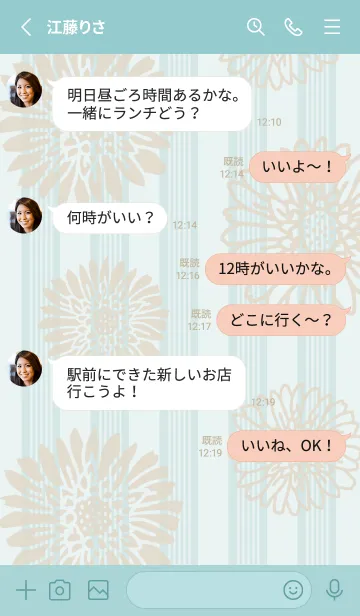 [LINE着せ替え] 大輪 ベージュ8の画像3