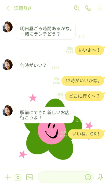 [LINE着せ替え] スマイル フラワー 24の画像3