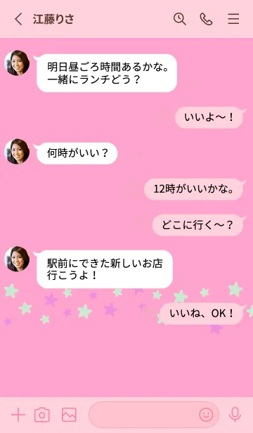 [LINE着せ替え] シンプル カラー スター 212の画像3