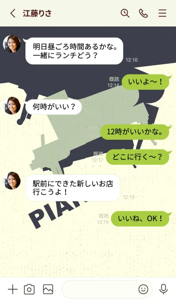 [LINE着せ替え] Piano CLR 抹茶色の画像3