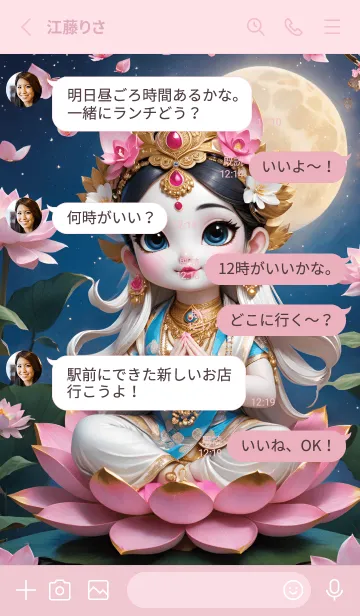 [LINE着せ替え] Lakshmi, prosperous, fulfilled love(JP)の画像3