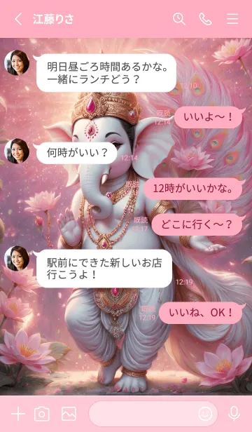 [LINE着せ替え] Ganesha, rich, endless wealth(JP)の画像3