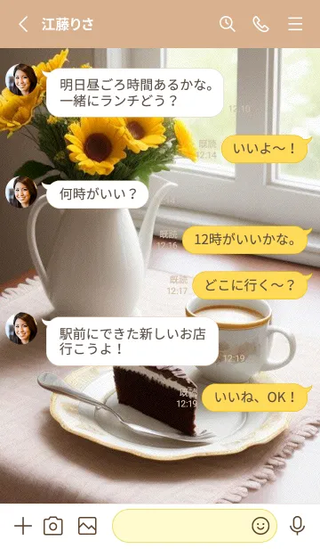 [LINE着せ替え] 午後のコーヒータイム w7H6xの画像3