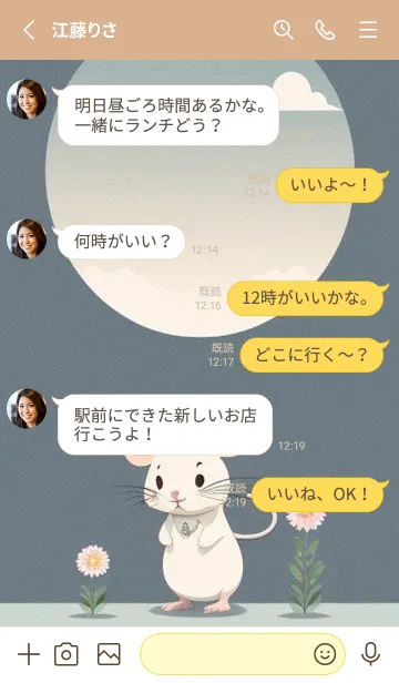 [LINE着せ替え] 快適な良い一日 可愛い小さなマウス PfKwbの画像3