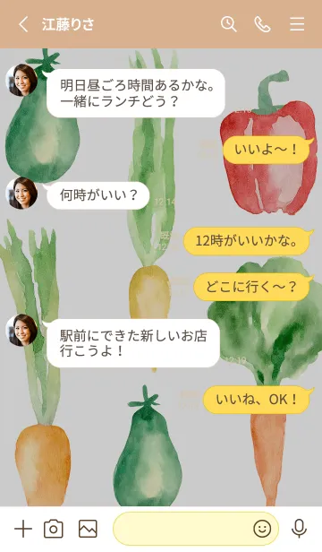[LINE着せ替え] 【シンプル】お野菜の着せかえ#390の画像3