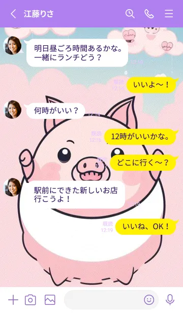 [LINE着せ替え] 可愛なピンクの小豚 jG1Zwの画像3