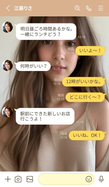 [LINE着せ替え] 甘い静かな女の子 gbHZ0の画像3