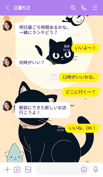 [LINE着せ替え] 快適な良い一日 - 可愛い黒猫 w3g6pの画像3