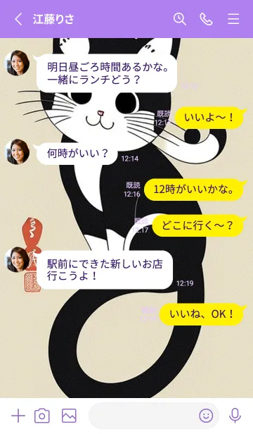 [LINE着せ替え] 快適な良い一日 - 可愛い黒猫 WqOD8の画像3