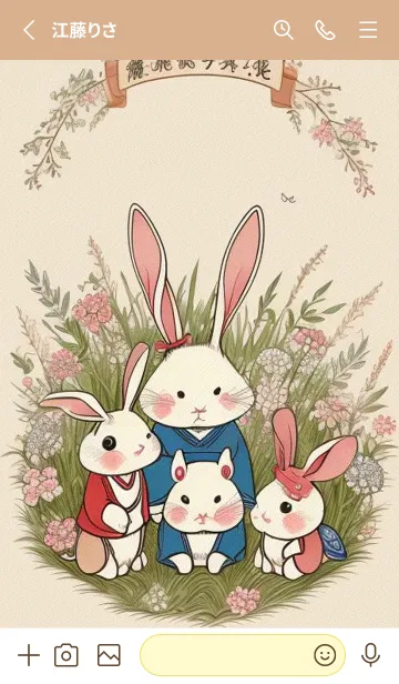[LINE着せ替え] 快適な良い日 - 可愛い兎 283e3の画像2
