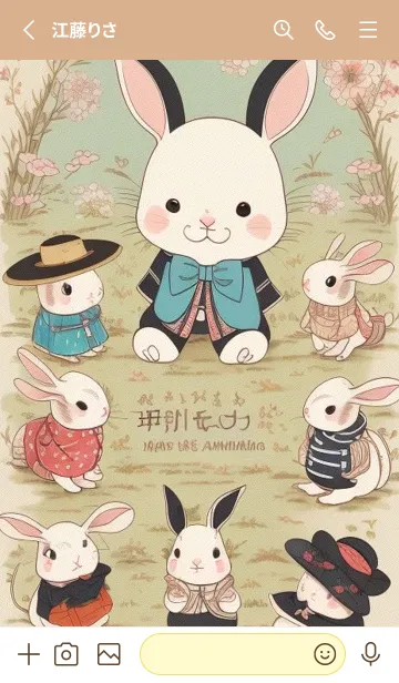 [LINE着せ替え] 快適な良い日 - 可愛い兎 A8qjFの画像2